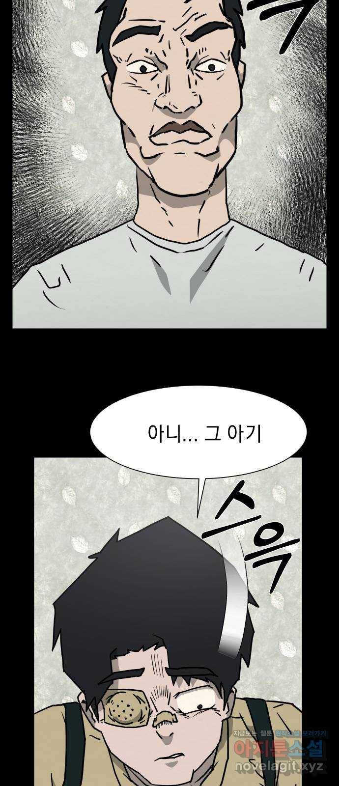 아마도 5화 36
