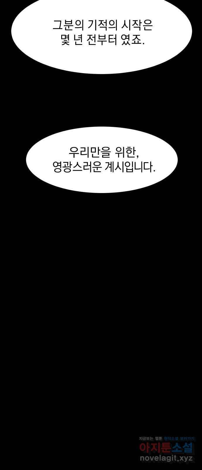 아마도 5화 39
