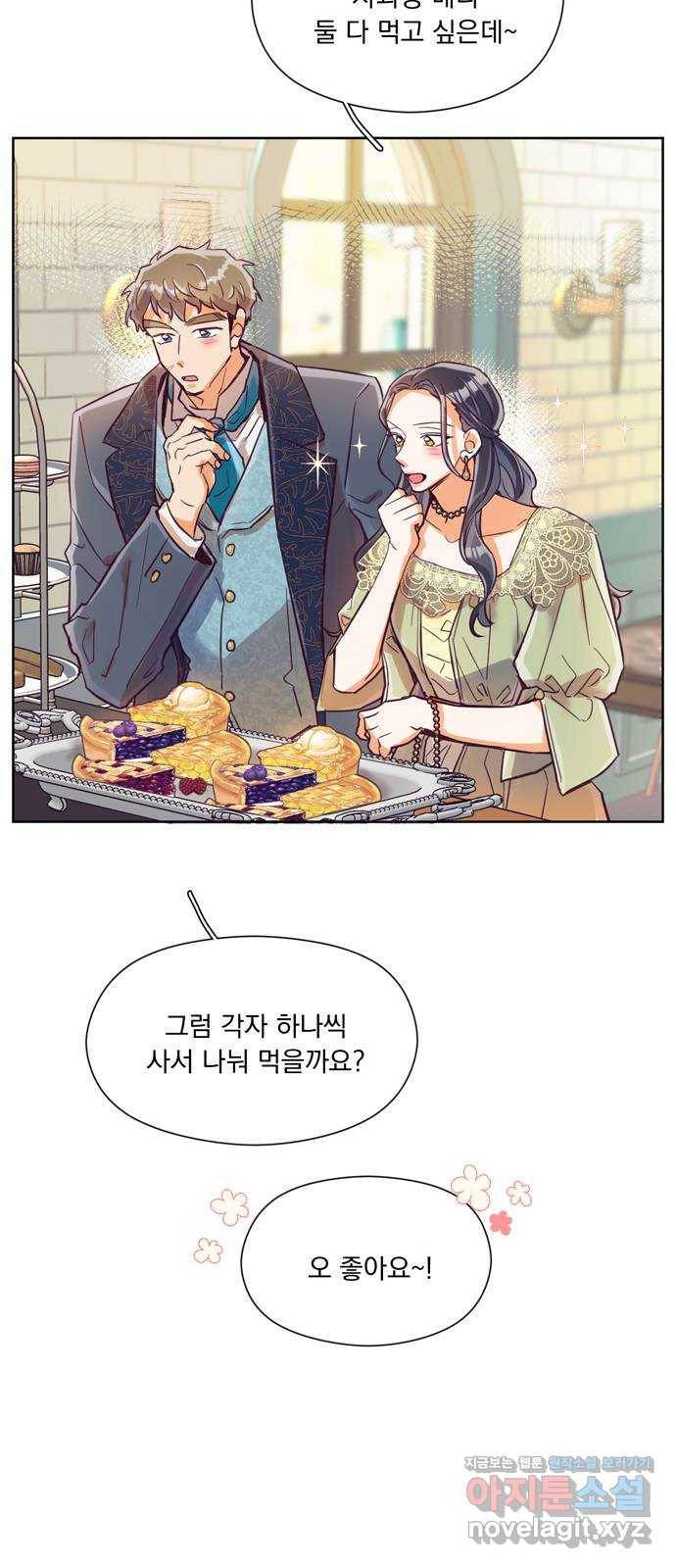 아마도 5화 40