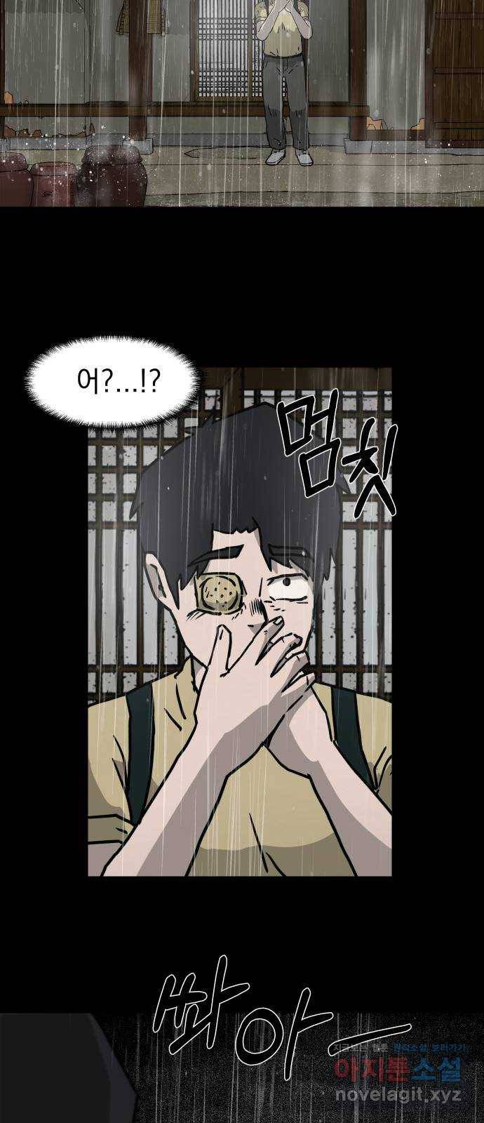 아마도 5화 43