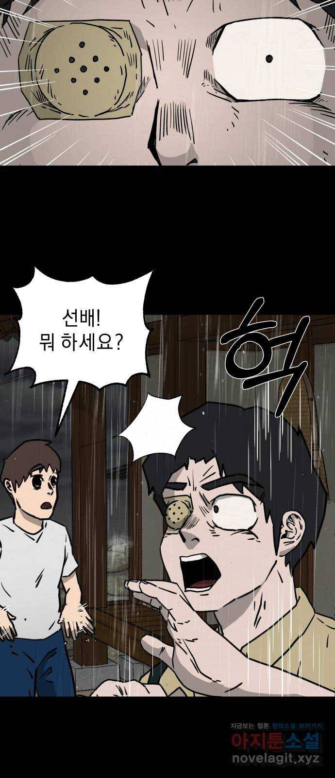 아마도 5화 47
