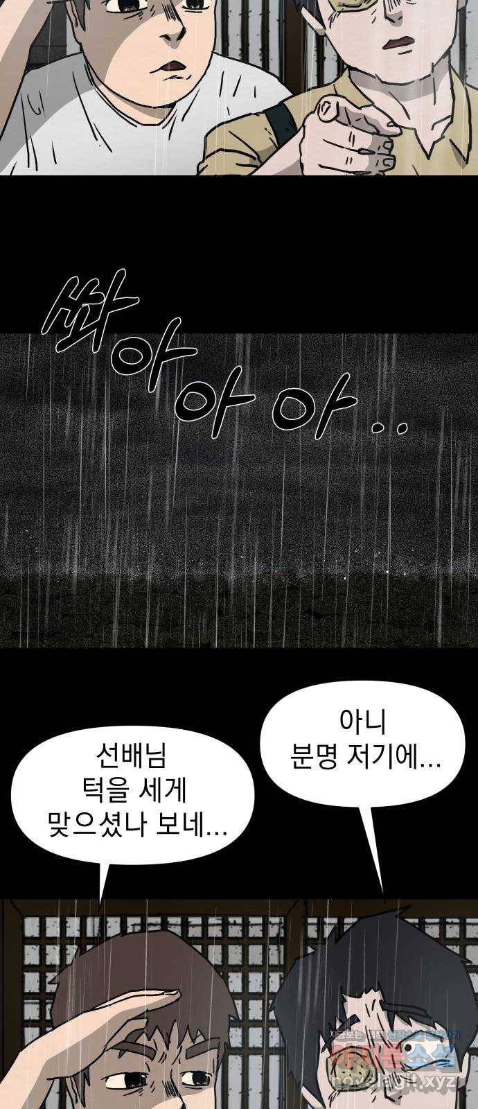 아마도 5화 49