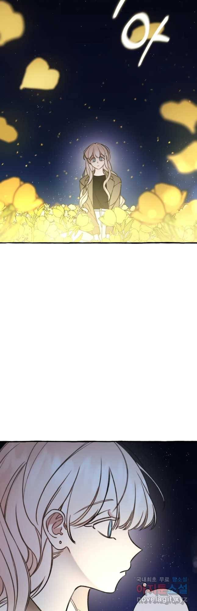 이계막차 1화 2