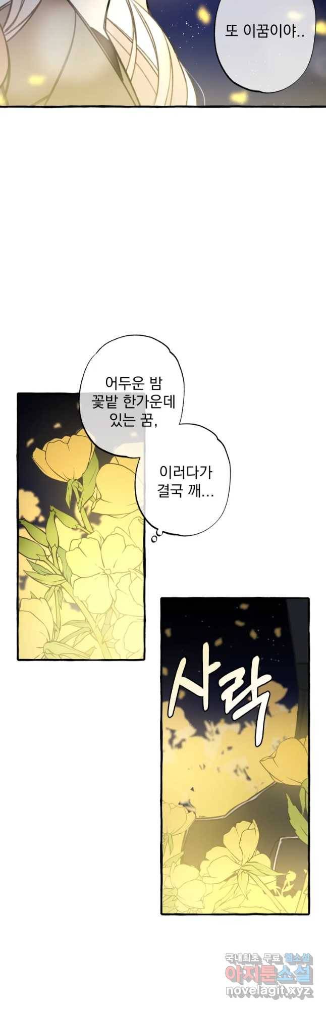 이계막차 1화 3