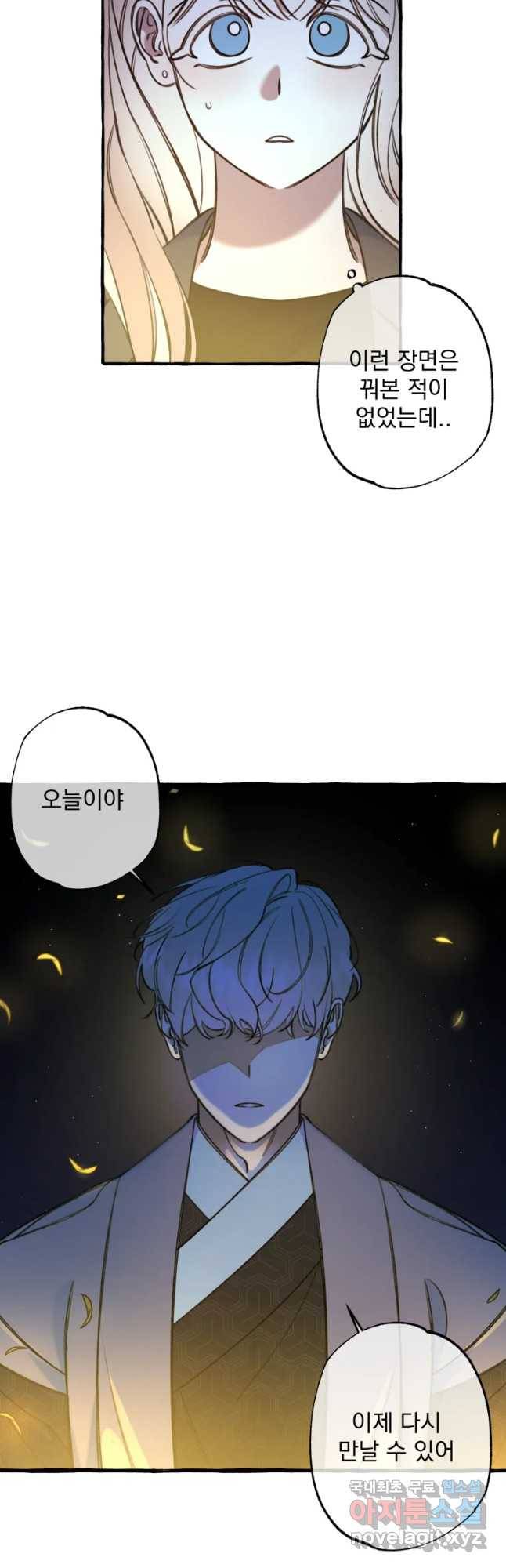 이계막차 1화 5