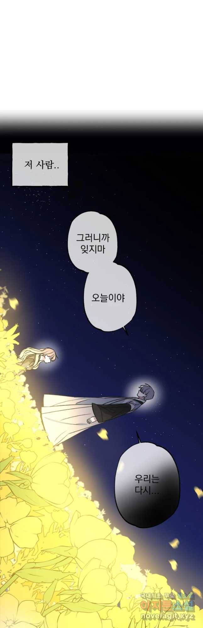 이계막차 1화 6
