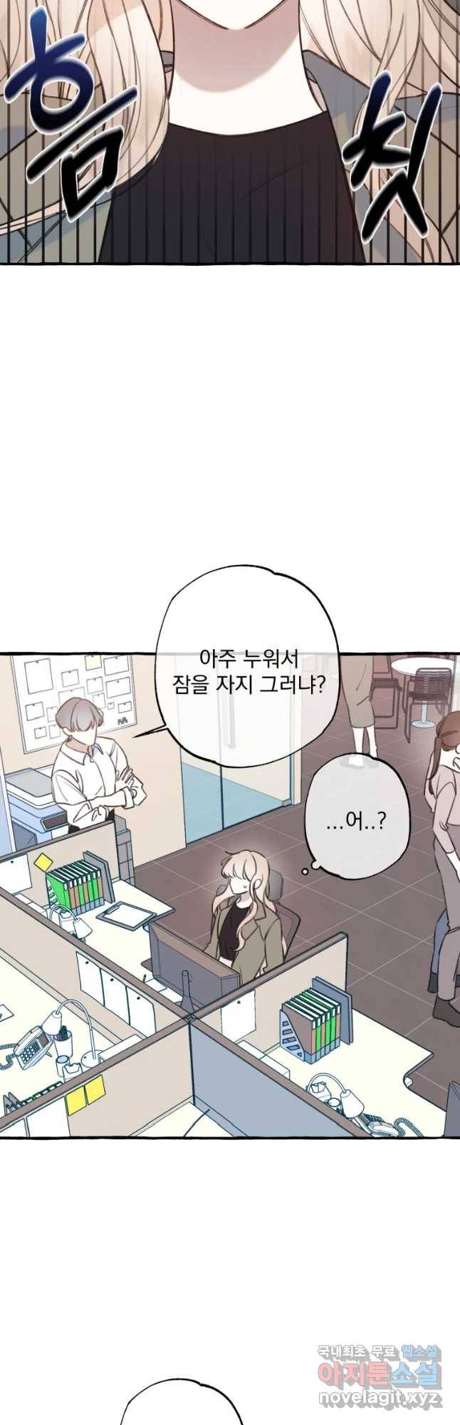 이계막차 1화 8
