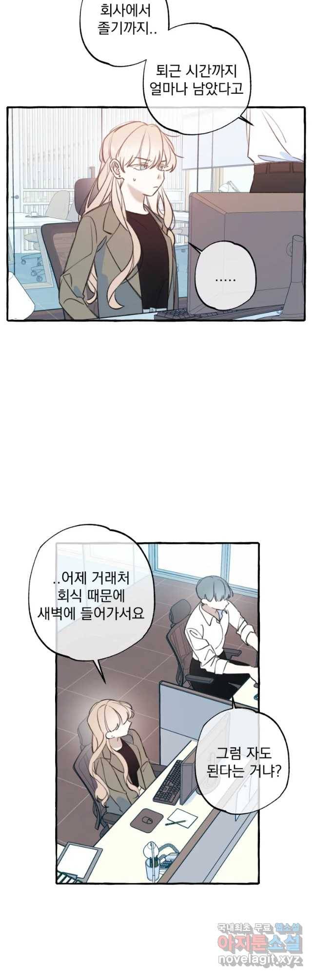 이계막차 1화 9