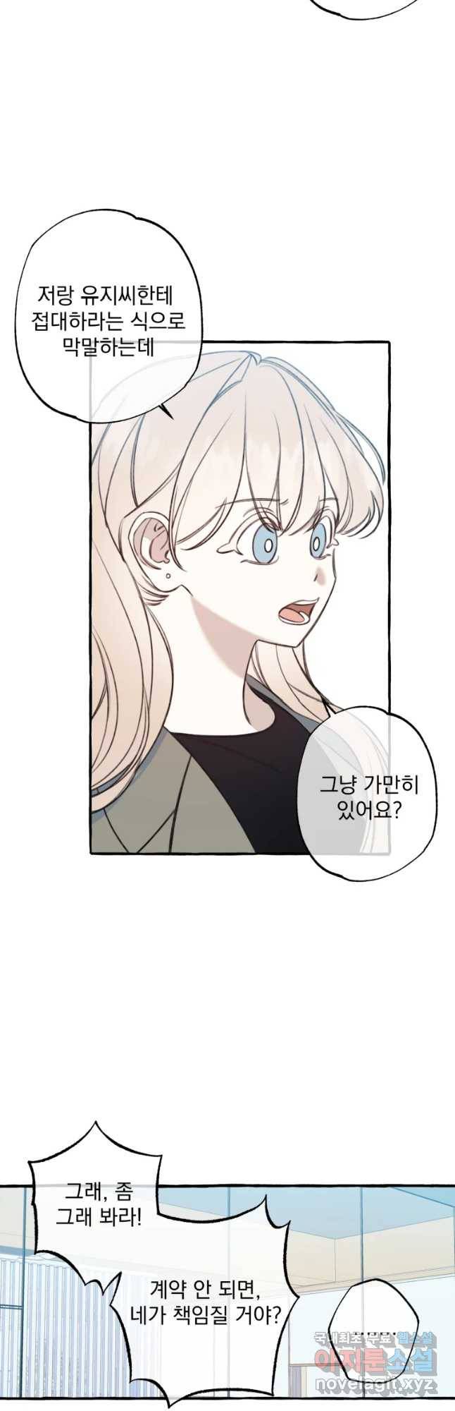 이계막차 1화 12