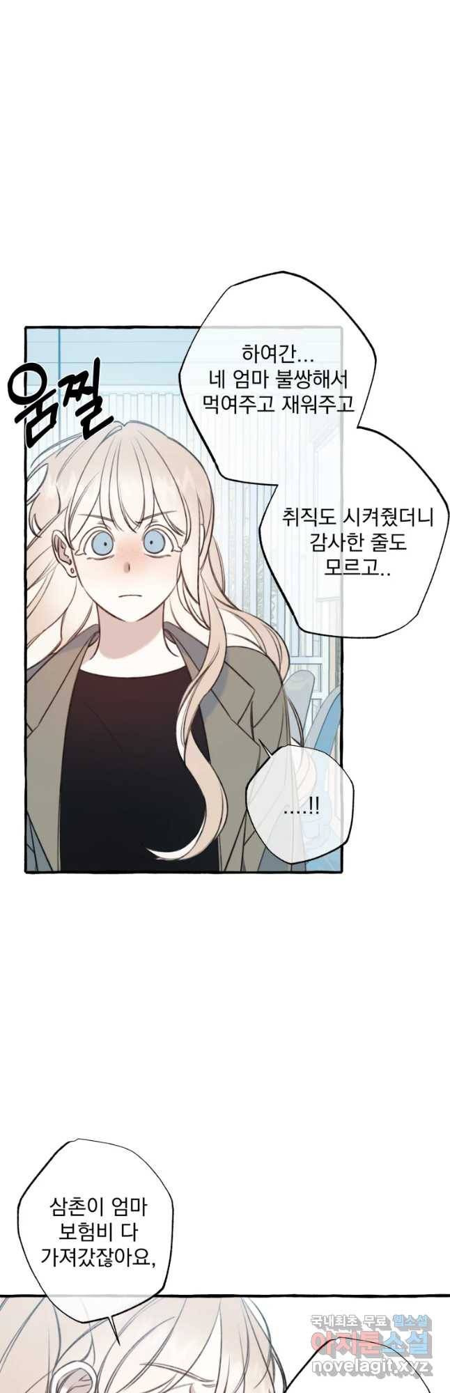 이계막차 1화 13