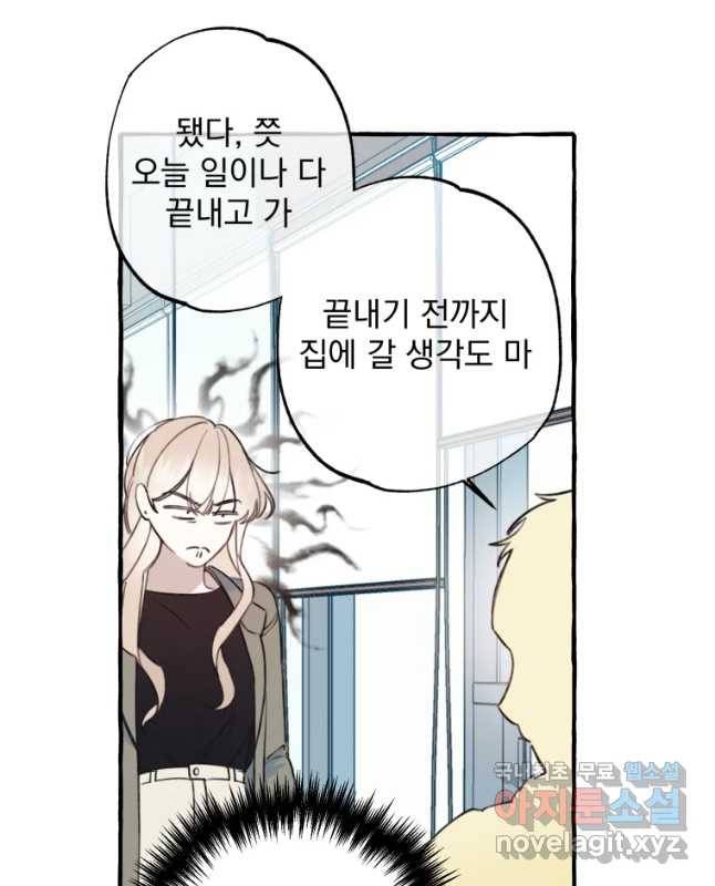 이계막차 1화 15