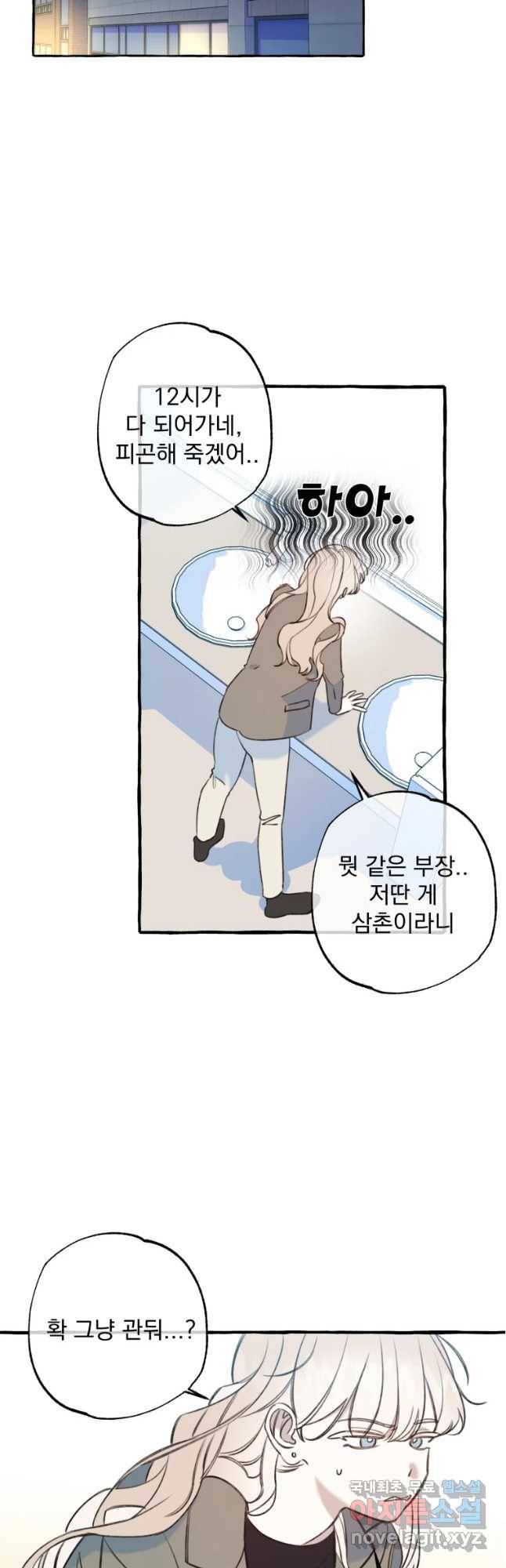 이계막차 1화 17