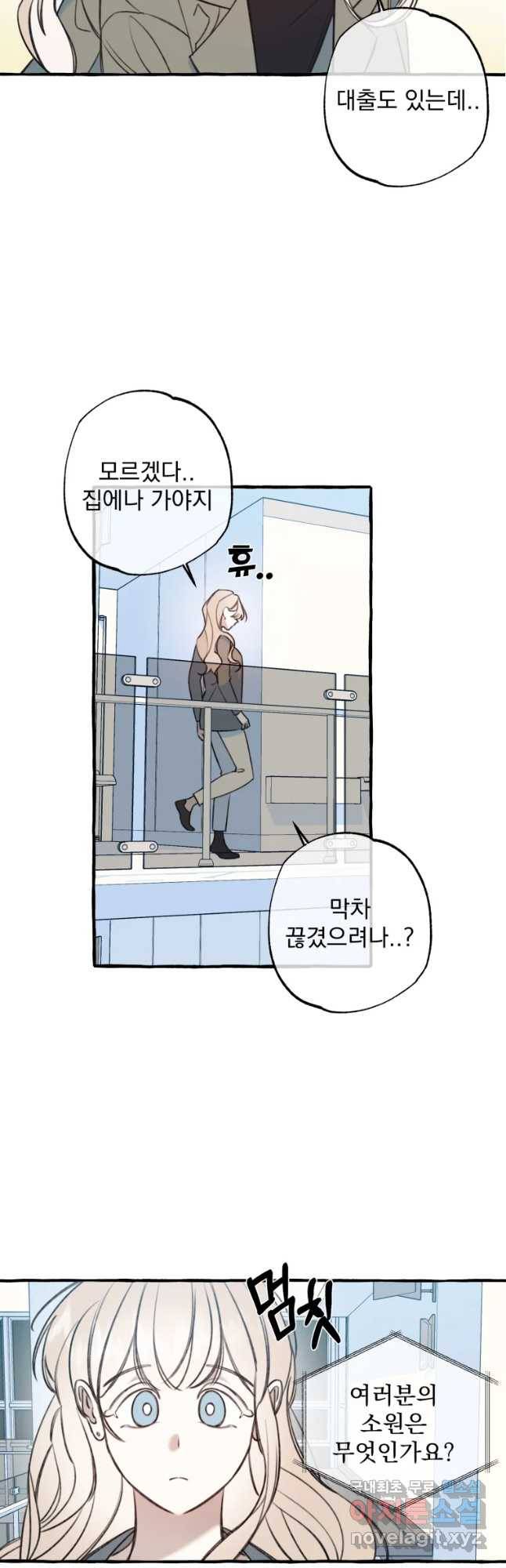 이계막차 1화 18