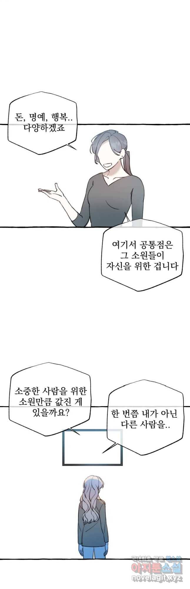 이계막차 1화 19
