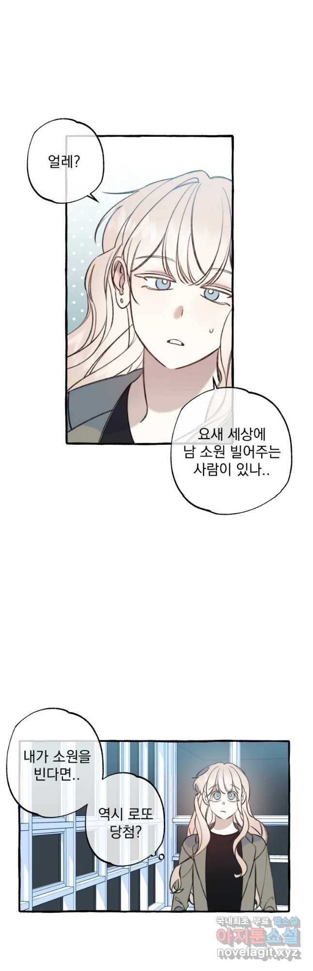이계막차 1화 20