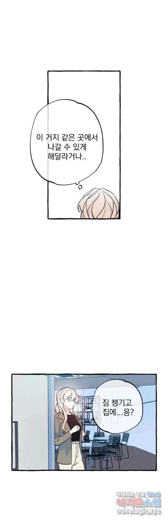 이계막차 1화 21