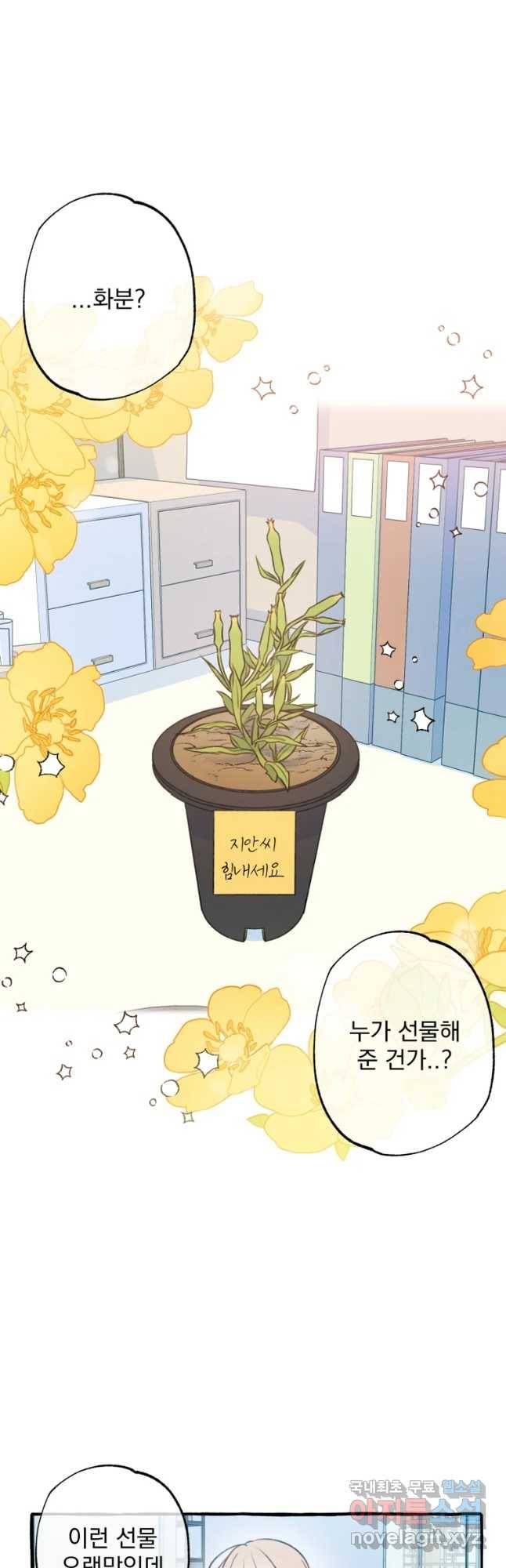 이계막차 1화 22