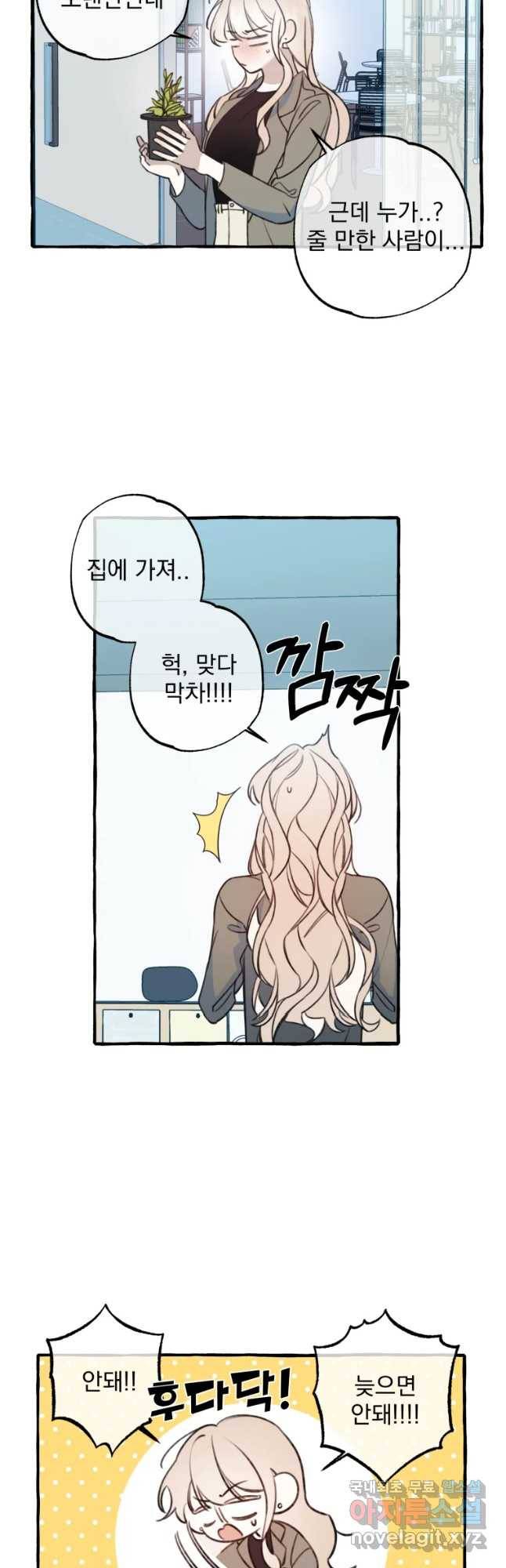 이계막차 1화 23