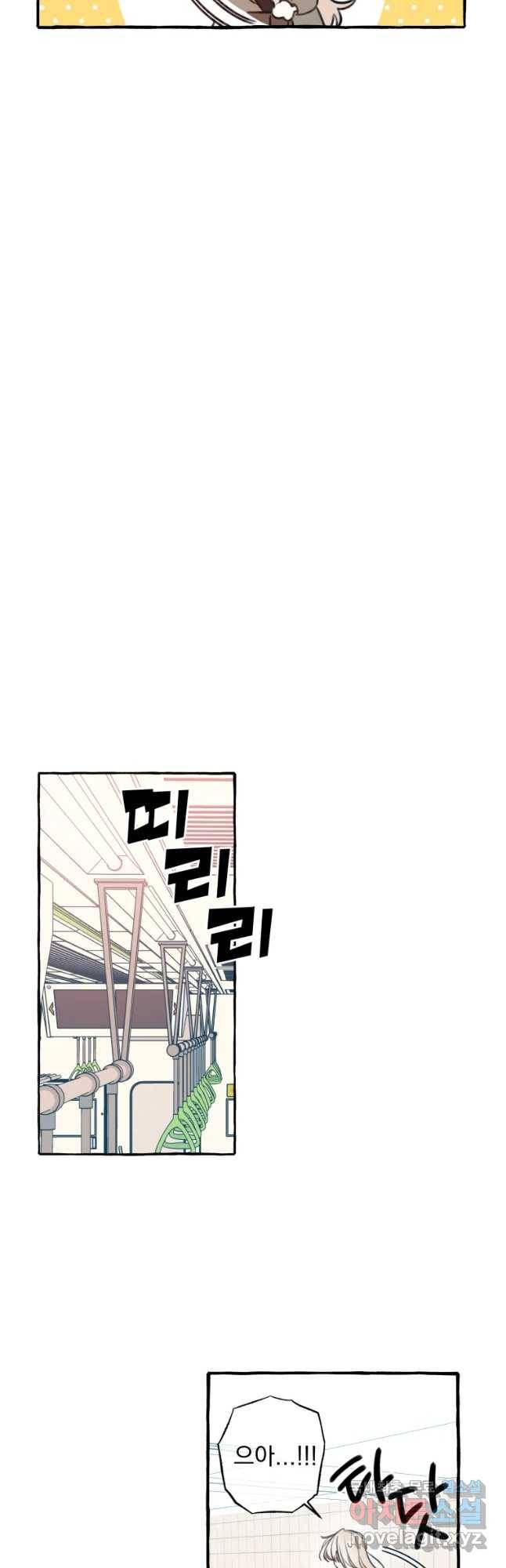이계막차 1화 24