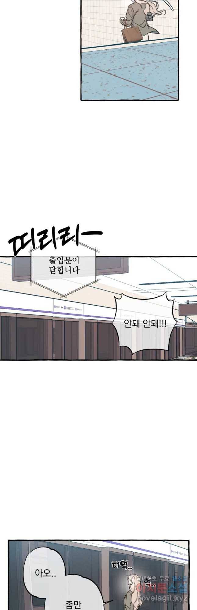 이계막차 1화 25