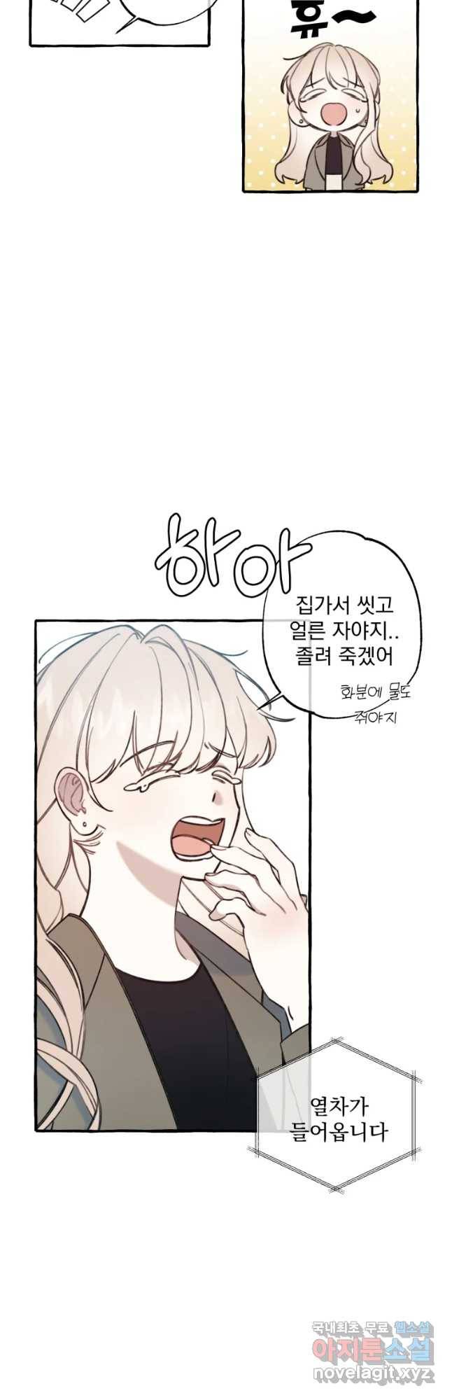 이계막차 1화 27