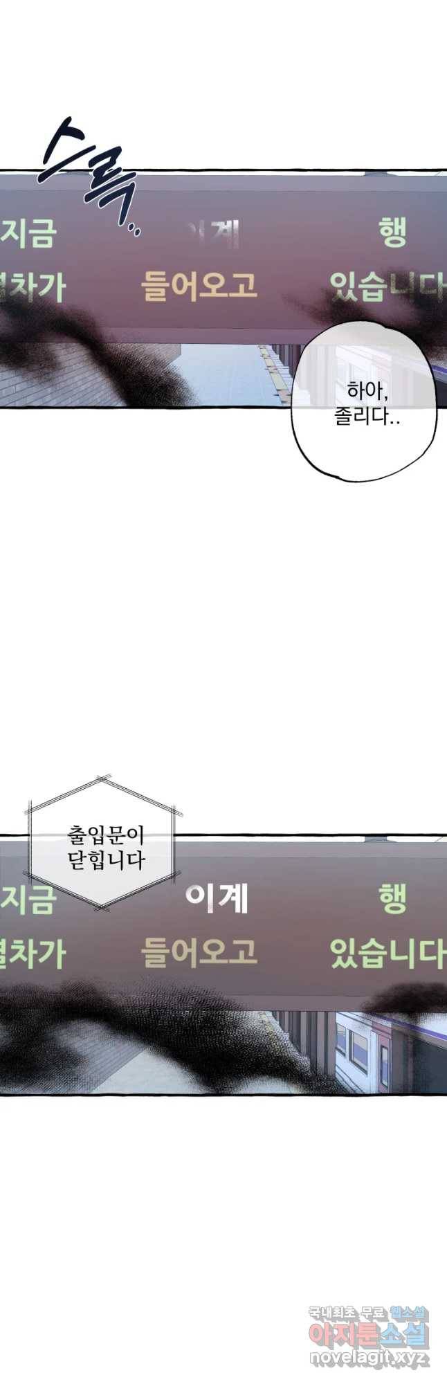 이계막차 1화 28