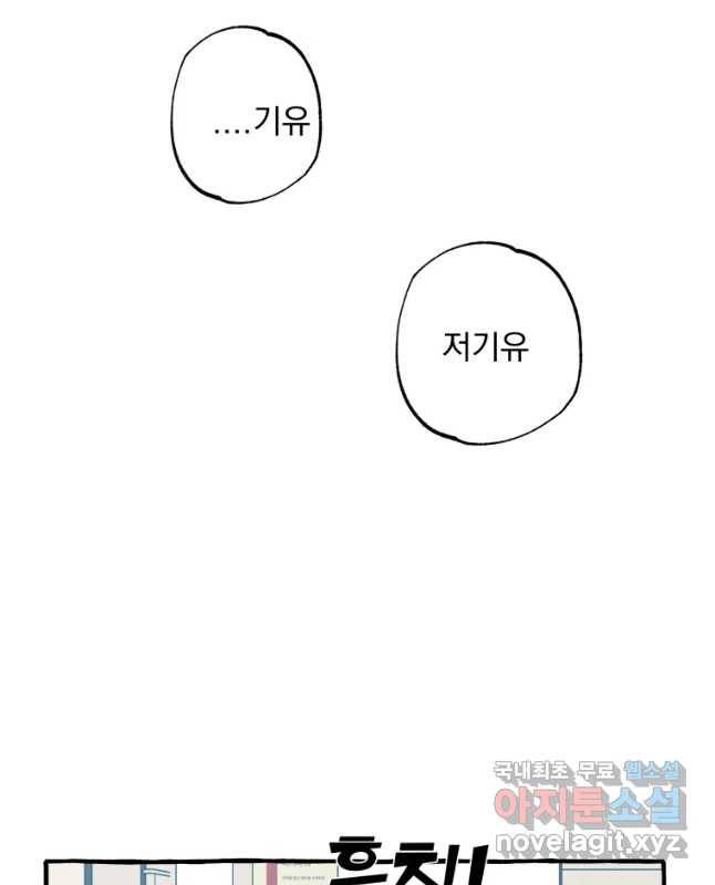 이계막차 1화 30