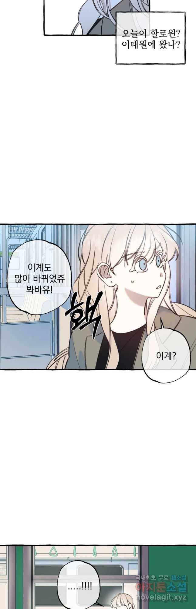 이계막차 1화 34