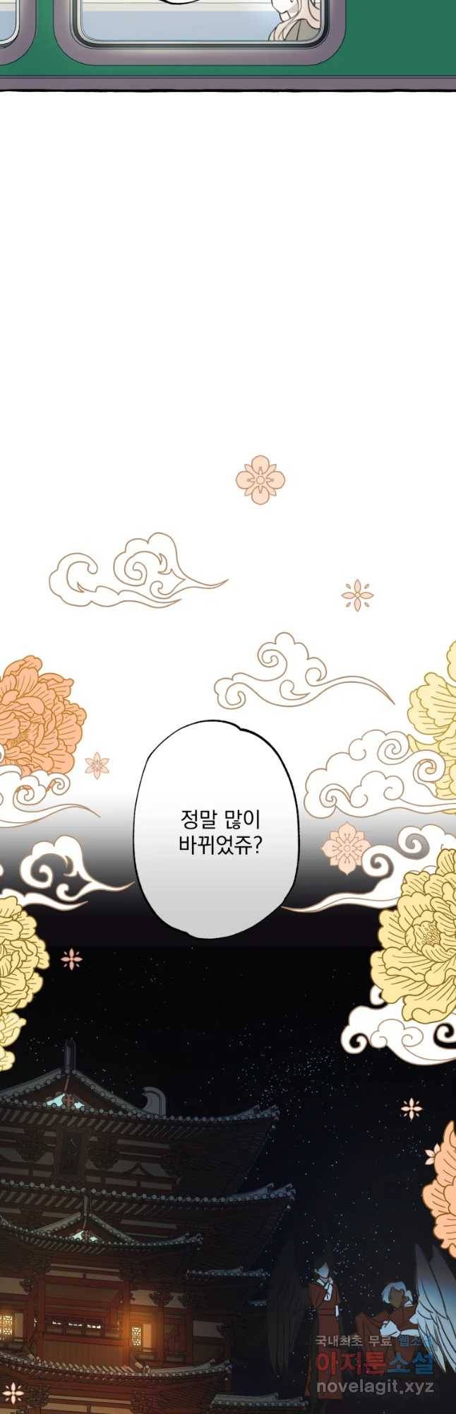 이계막차 1화 35