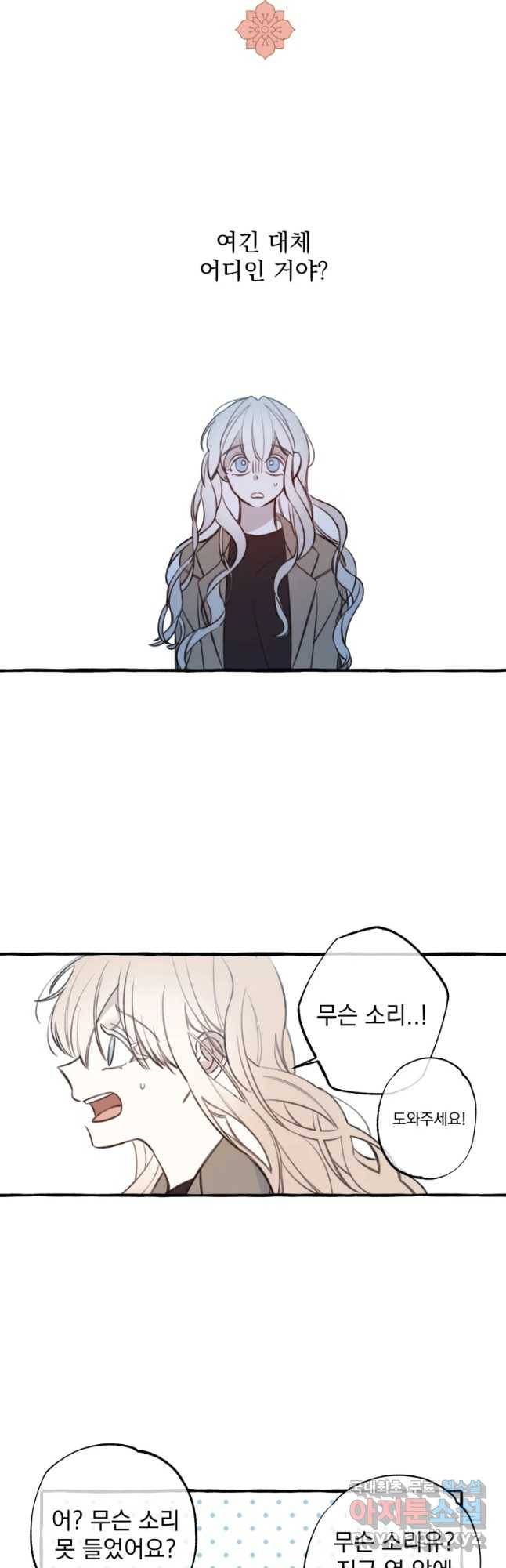 이계막차 1화 37