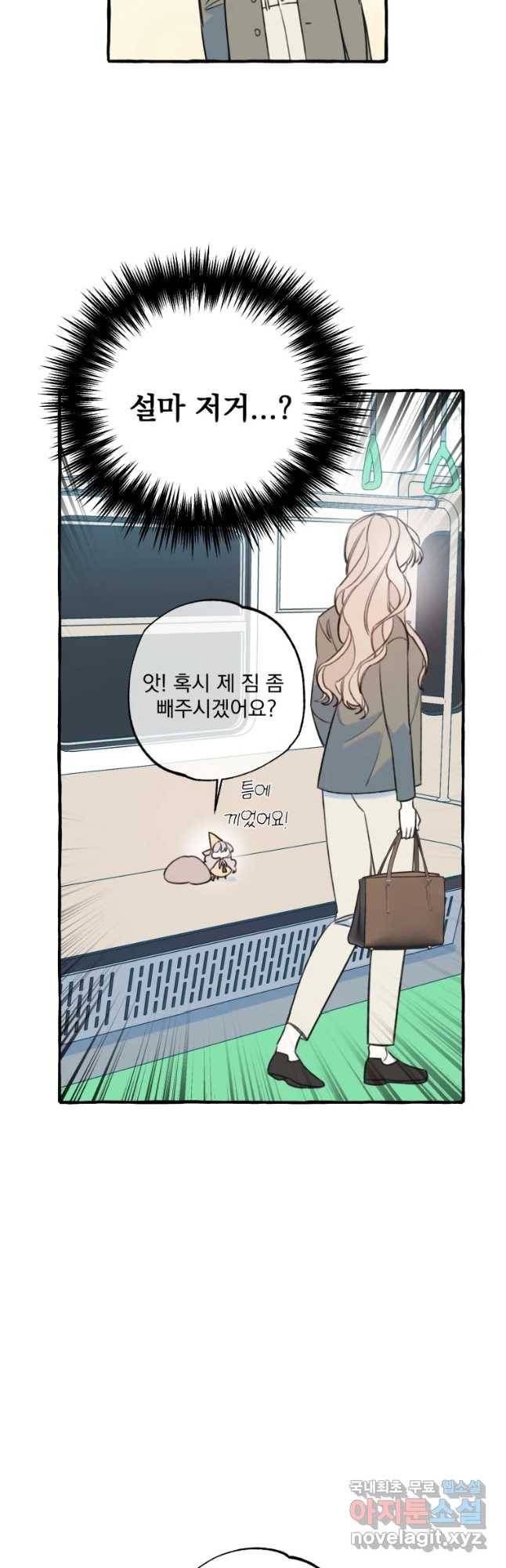 이계막차 1화 39