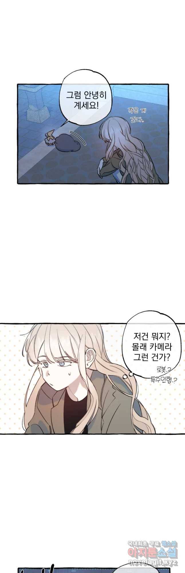 이계막차 1화 41