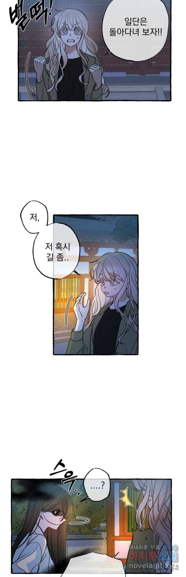 이계막차 1화 42