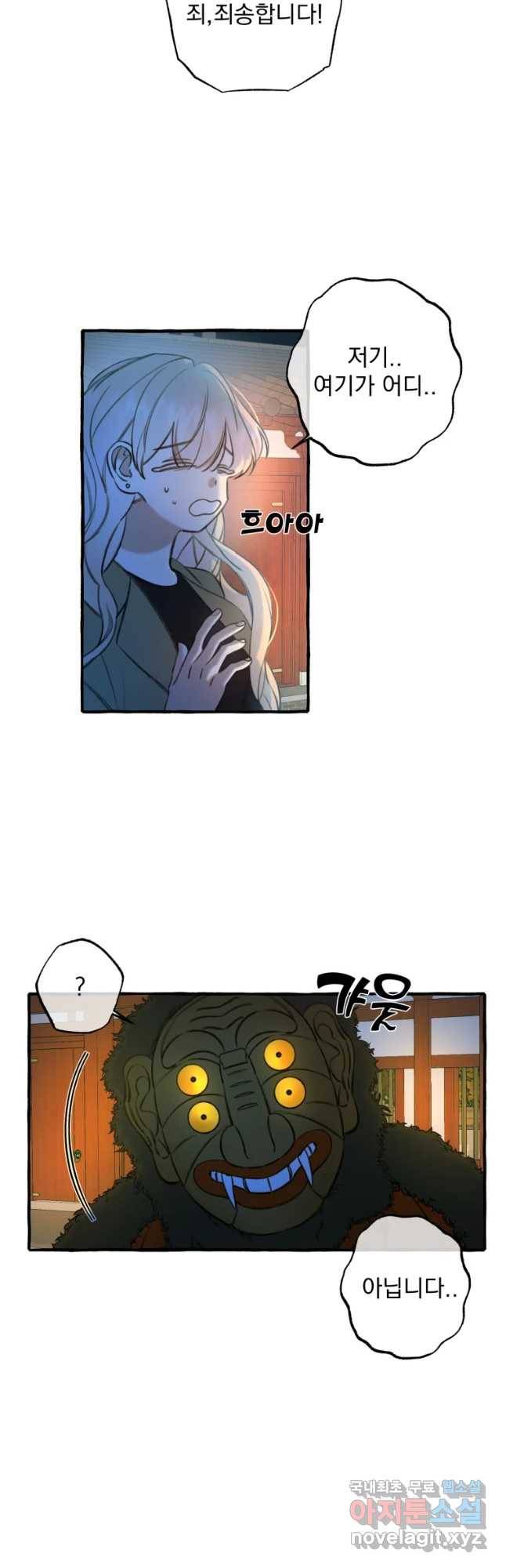 이계막차 1화 43