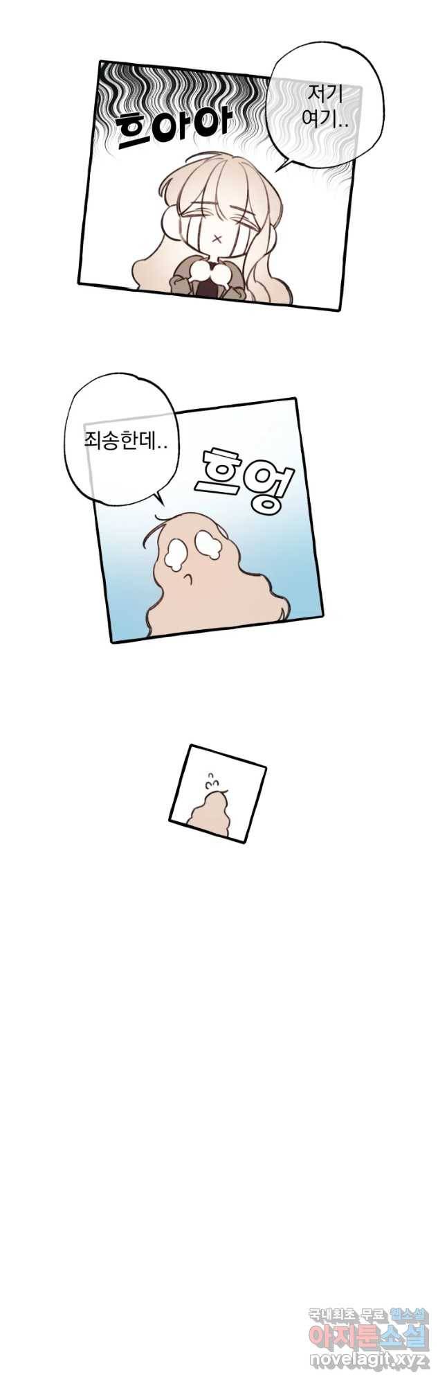 이계막차 1화 44