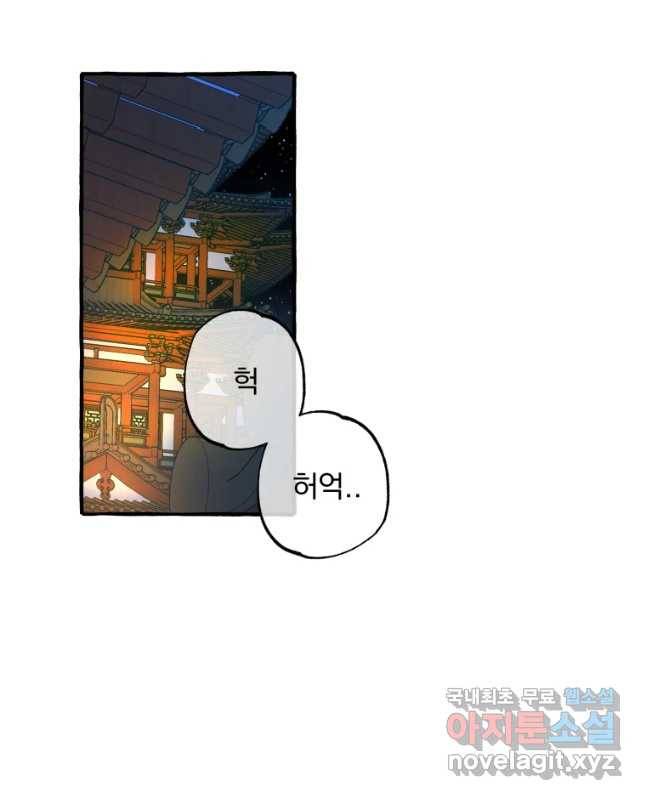 이계막차 1화 45