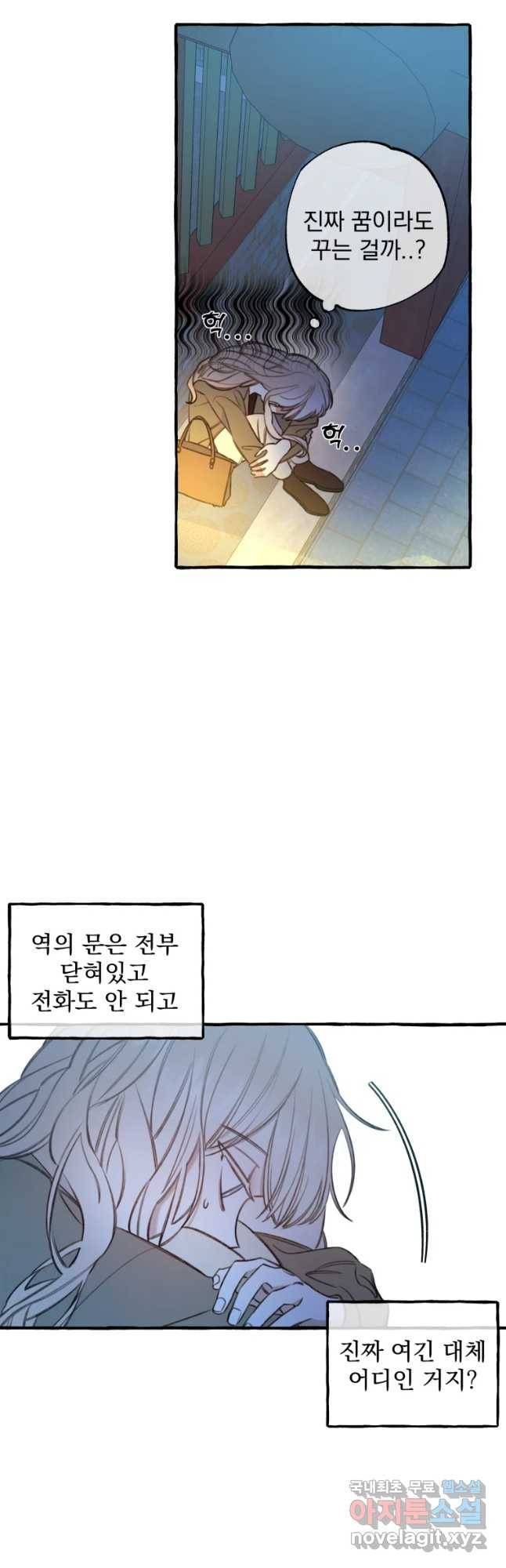 이계막차 1화 46