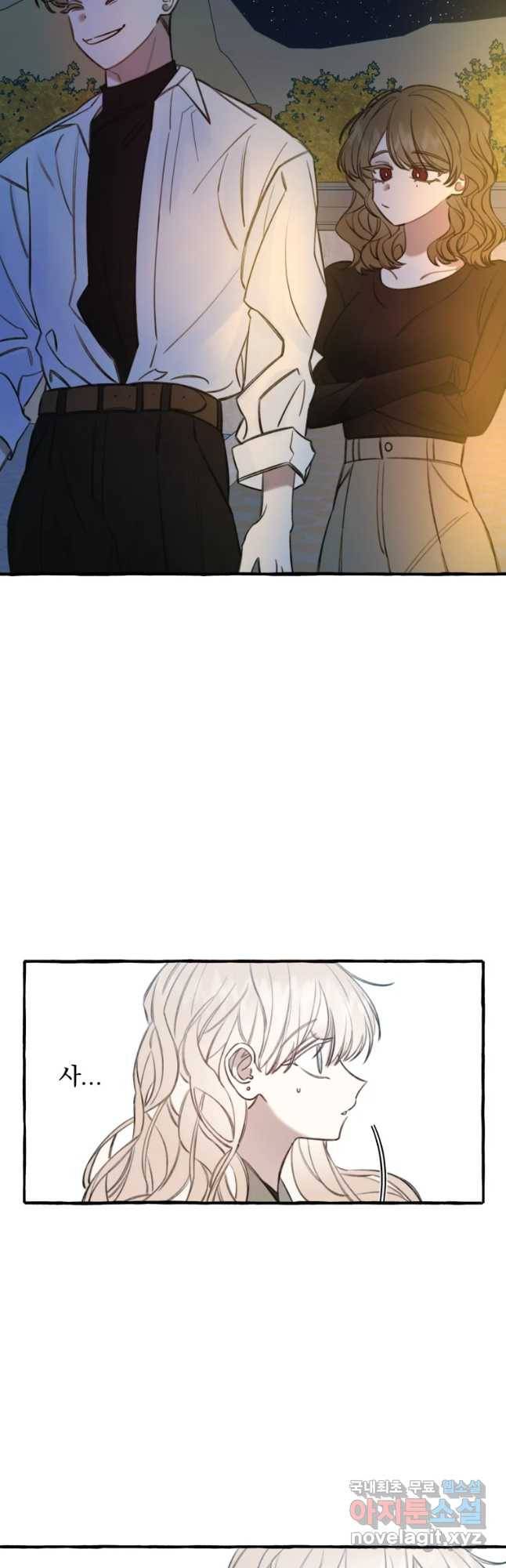이계막차 1화 48