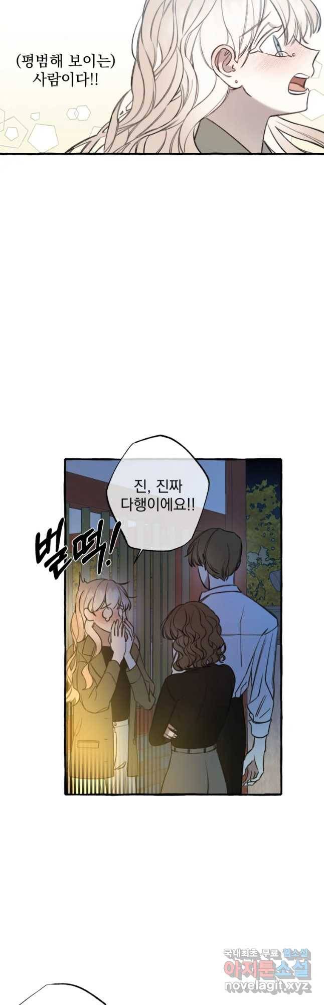 이계막차 1화 49