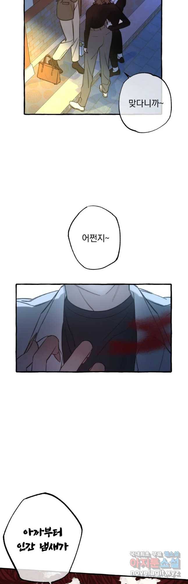 이계막차 1화 51