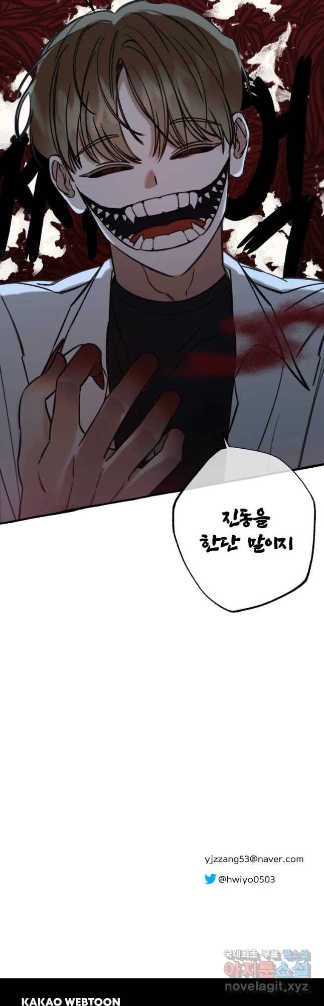 이계막차 1화 52