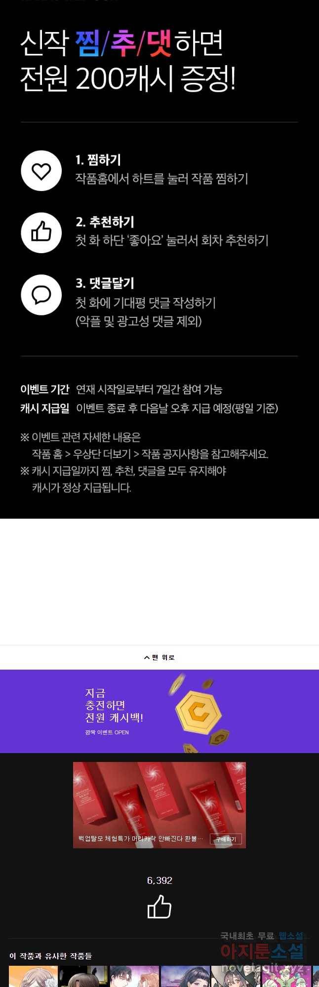 이계막차 1화 53
