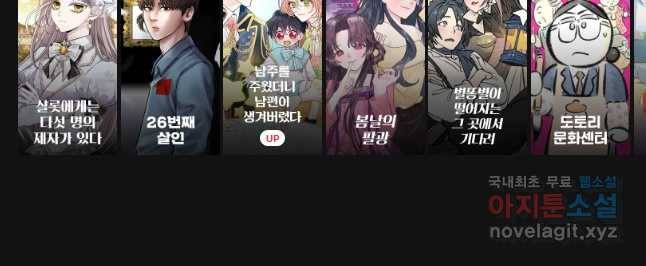 이계막차 1화 54
