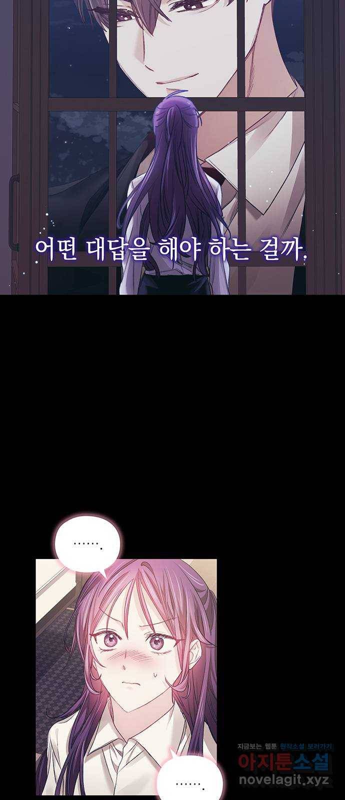 이제야 연애 30화 7