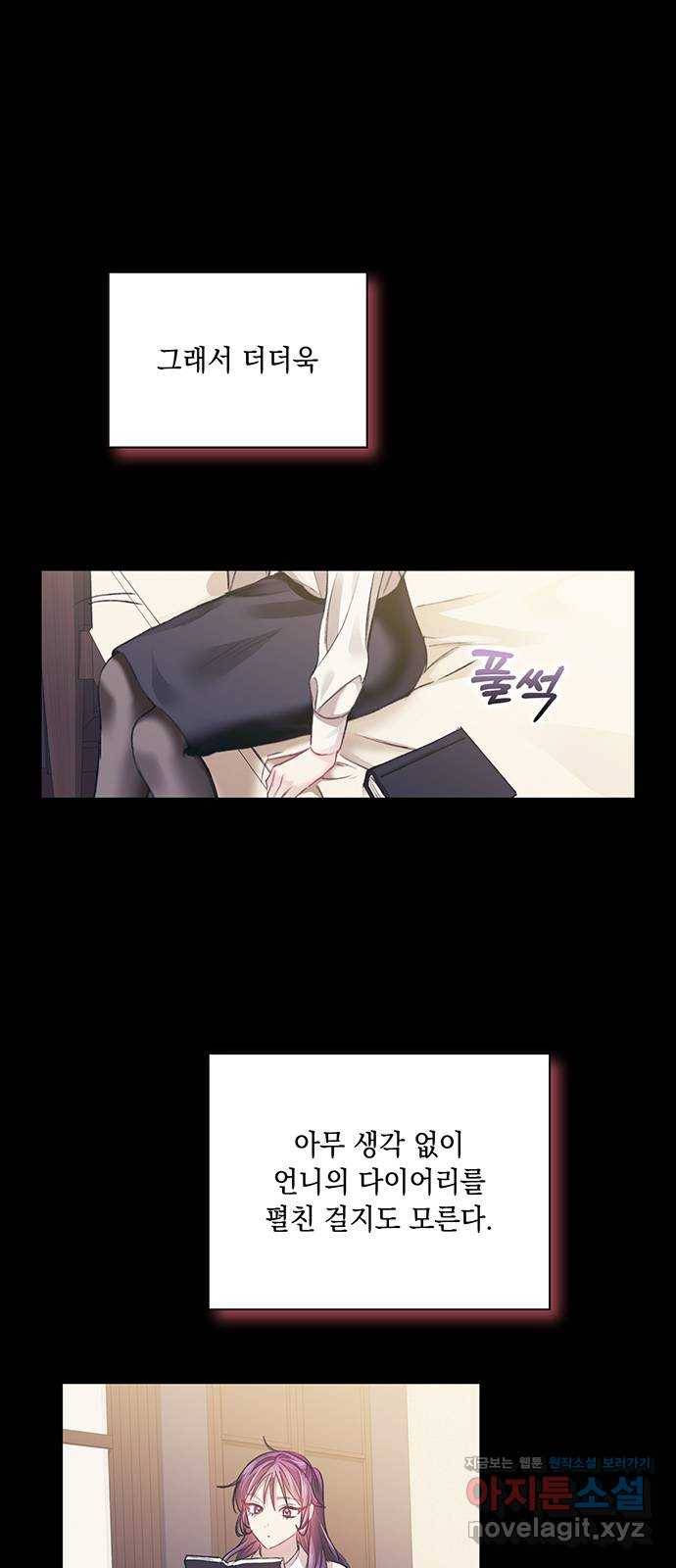 이제야 연애 30화 12