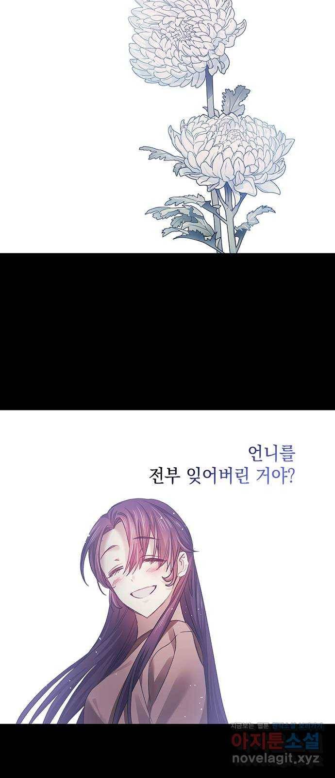 이제야 연애 30화 23