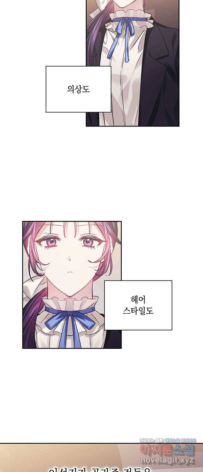 이제야 연애 30화 34