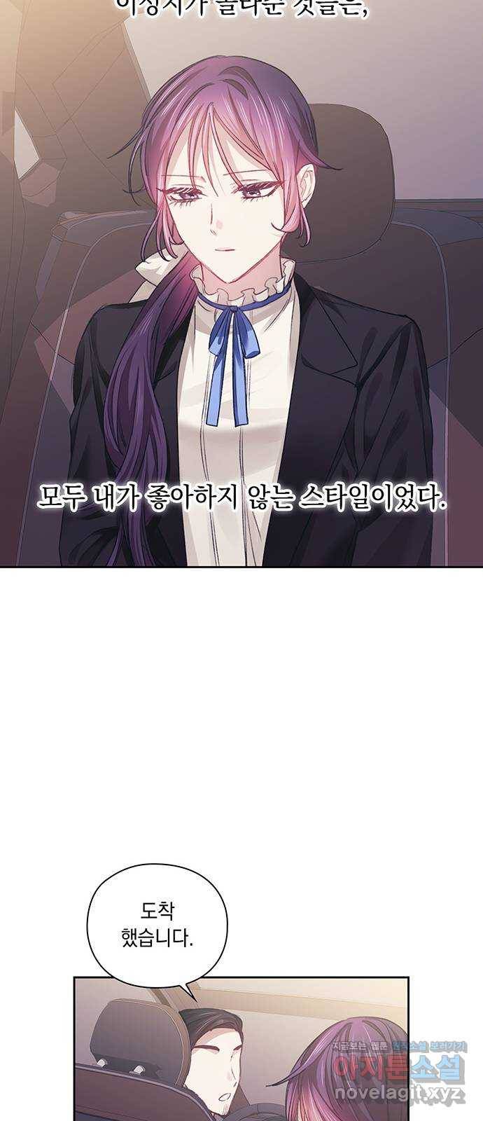 이제야 연애 30화 35