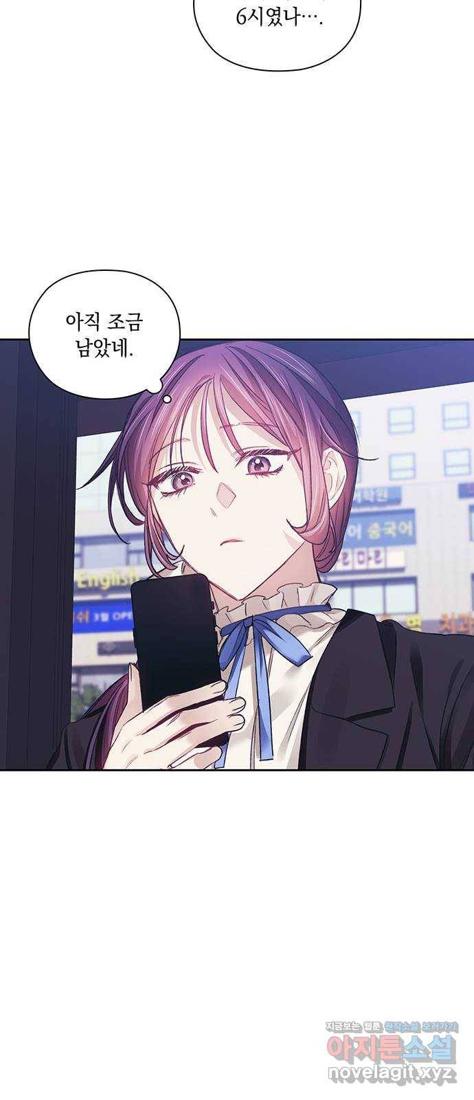 이제야 연애 30화 43