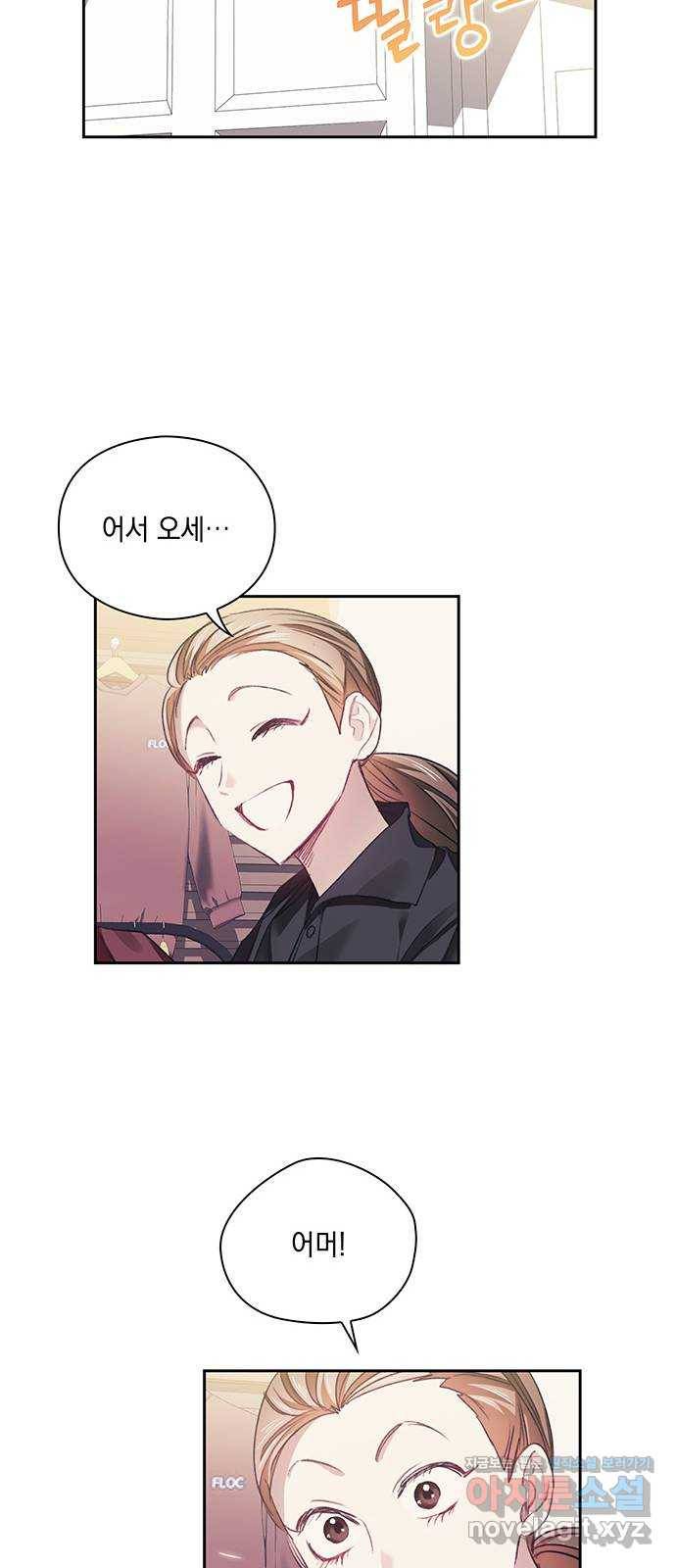 이제야 연애 30화 45